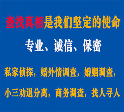 阳信专业私家侦探公司介绍